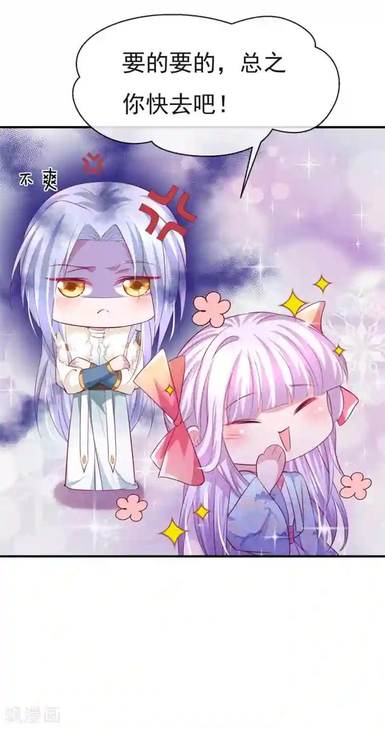 养兽为妃第42话 忍辱只为救你