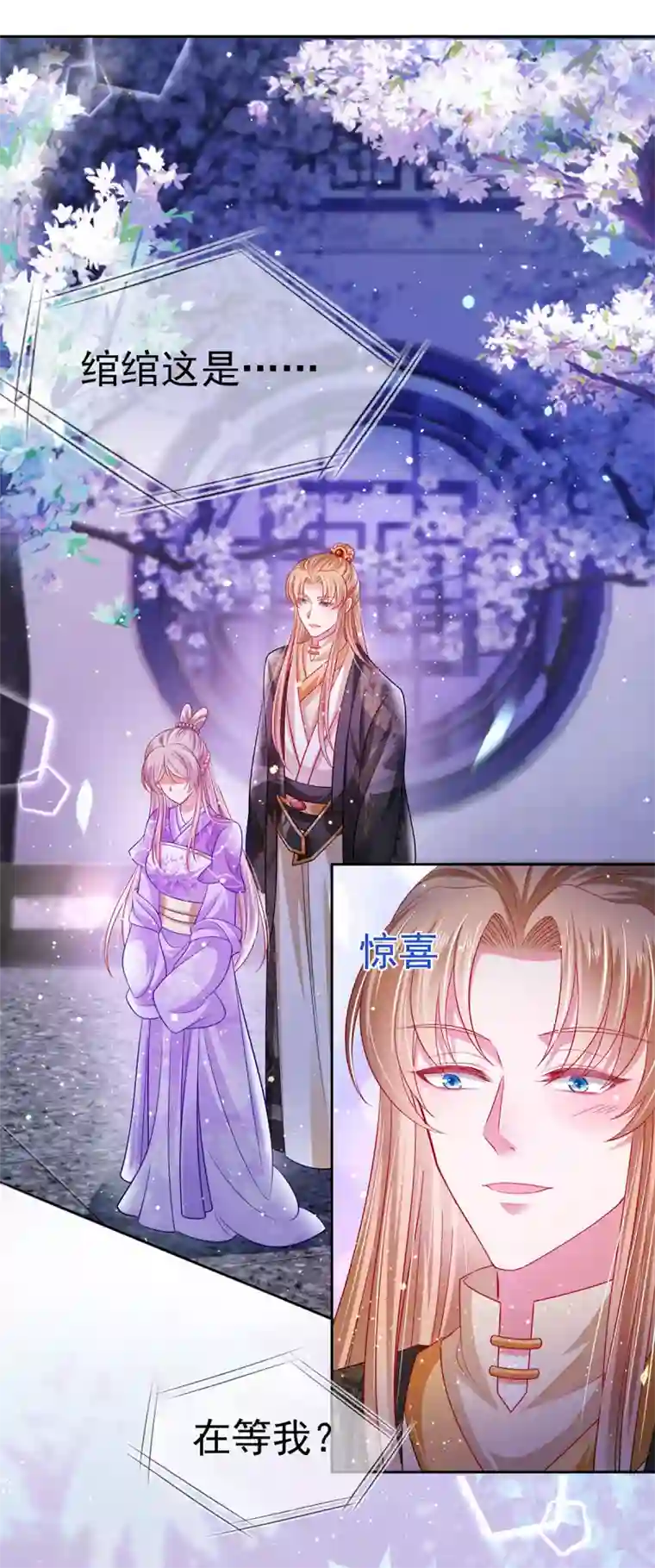 养兽为妃第42话 忍辱只为救你