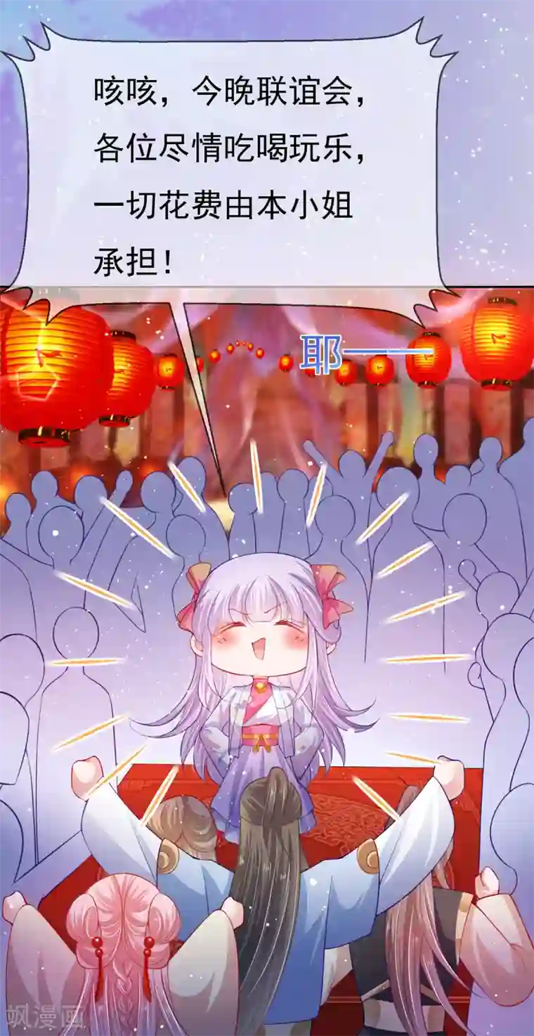 养兽为妃第42话 忍辱只为救你