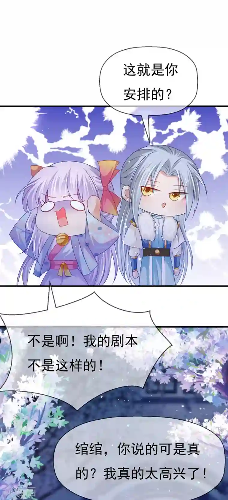 养兽为妃第42话 忍辱只为救你