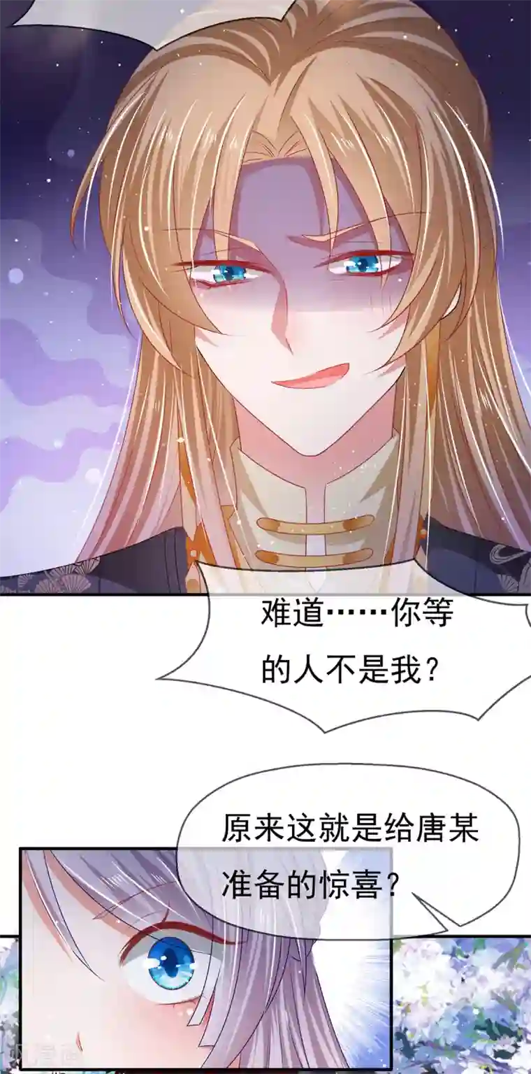 养兽为妃第42话 忍辱只为救你