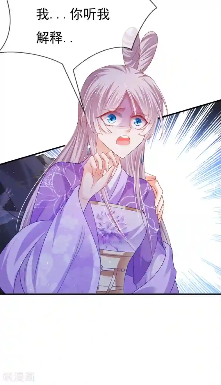 养兽为妃第42话 忍辱只为救你