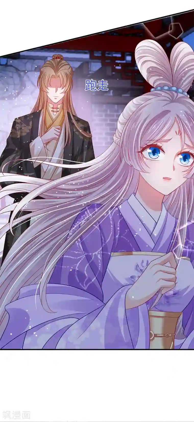 养兽为妃第42话 忍辱只为救你