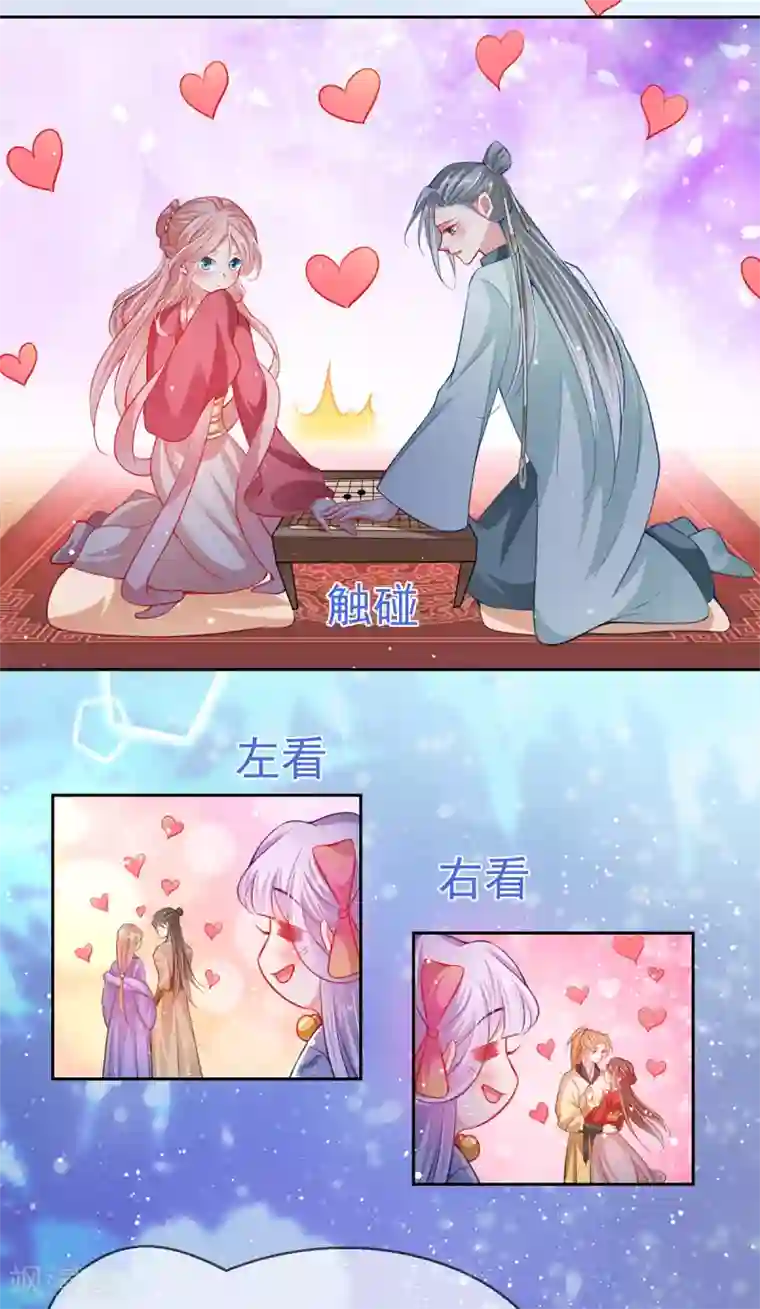 养兽为妃第42话 忍辱只为救你