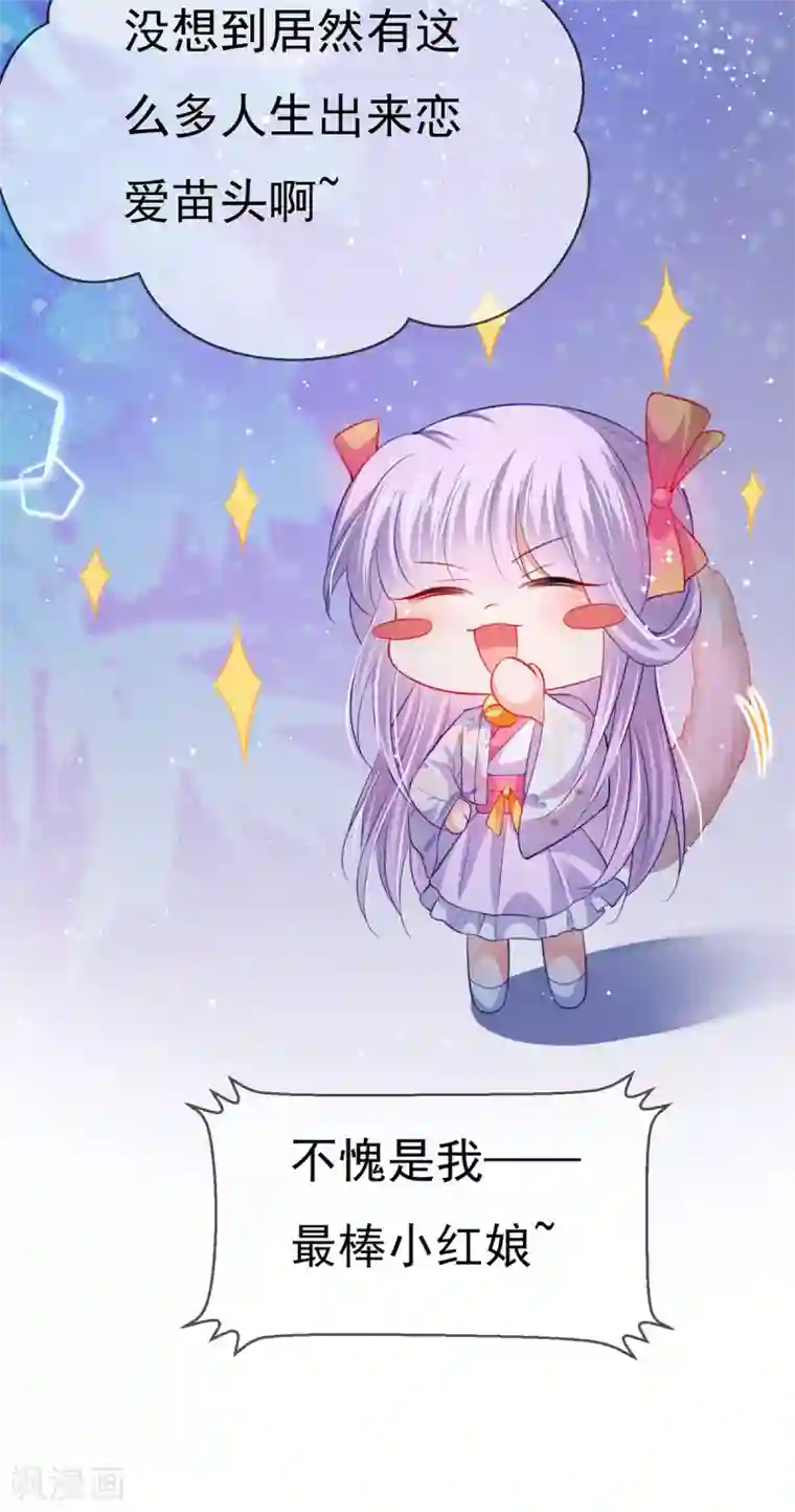 养兽为妃第42话 忍辱只为救你