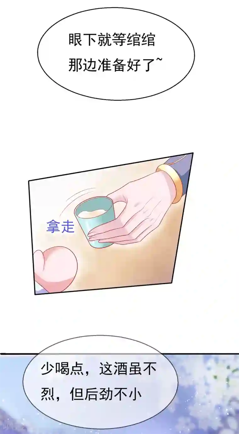 养兽为妃第42话 忍辱只为救你