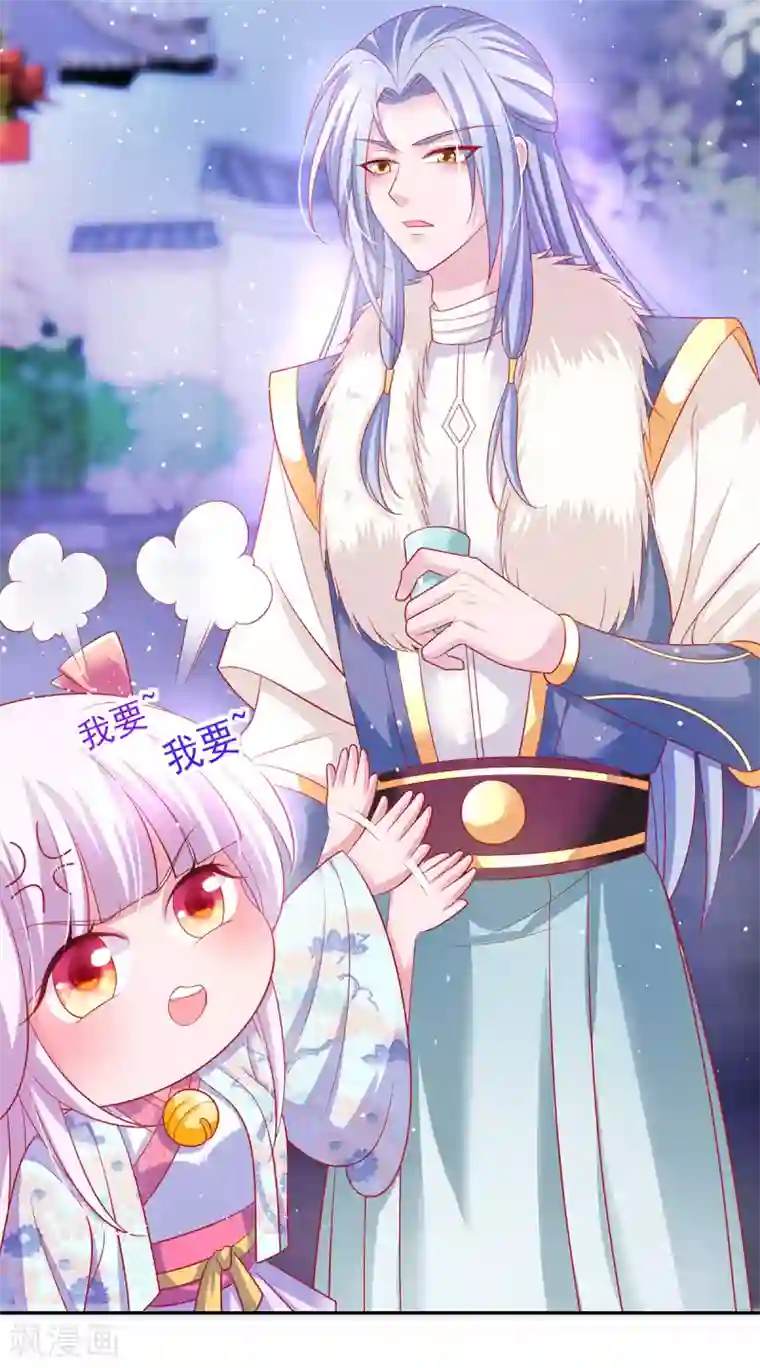 养兽为妃第42话 忍辱只为救你