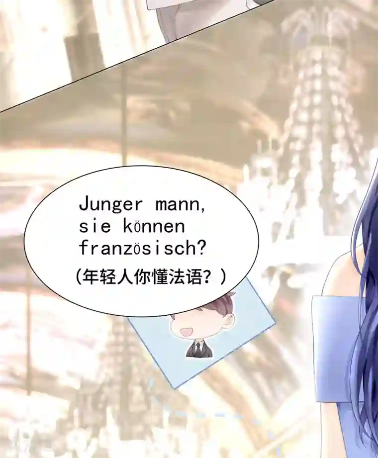 西装下的魔王第25话 我会好好奖励你