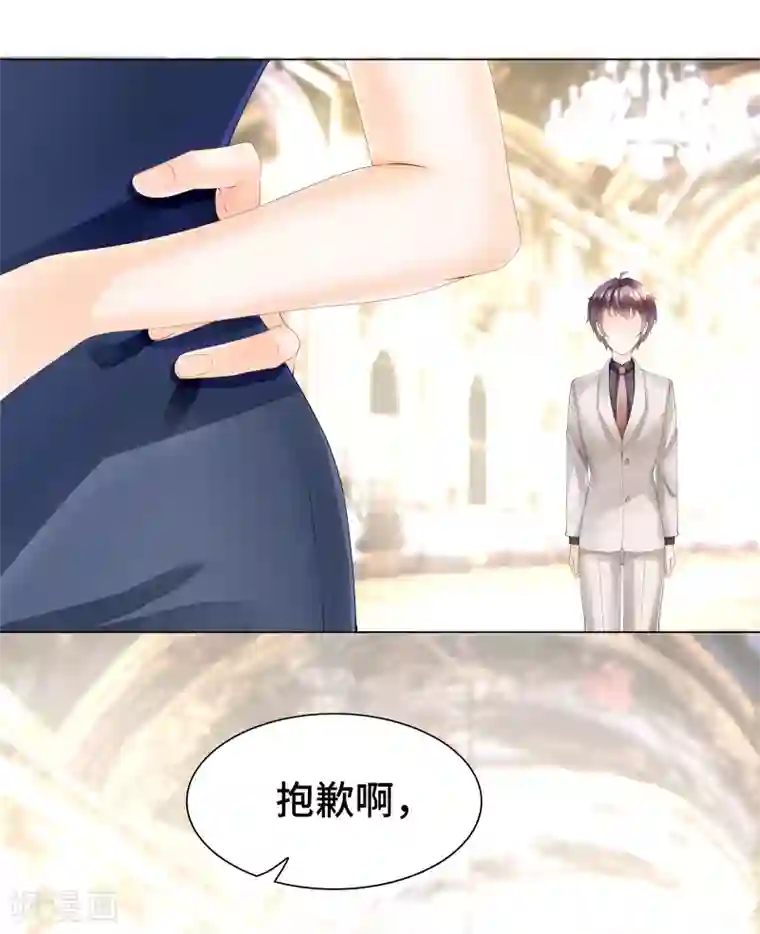 西装下的魔王第25话 我会好好奖励你