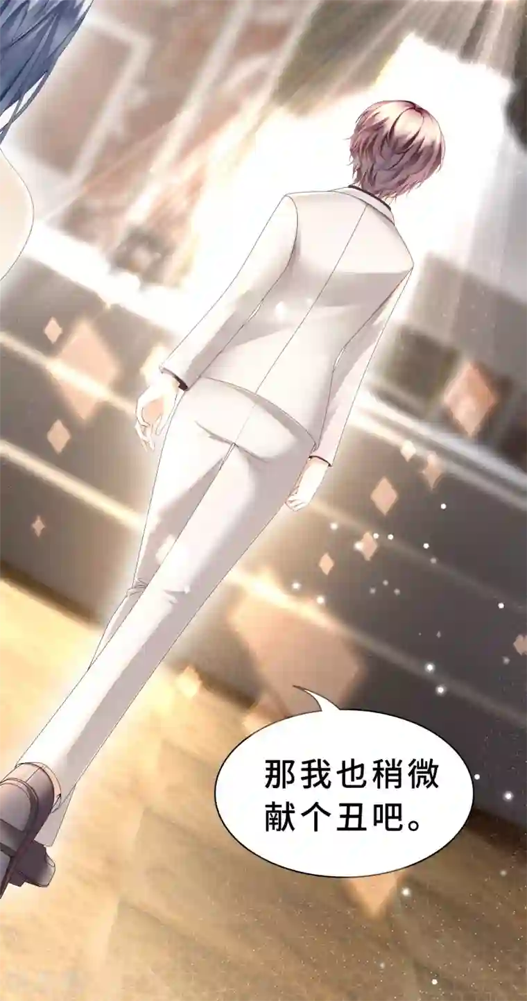 西装下的魔王第25话 我会好好奖励你