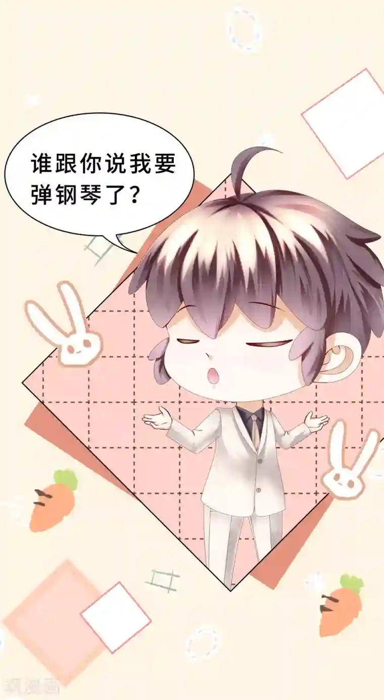 西装下的魔王第25话 我会好好奖励你