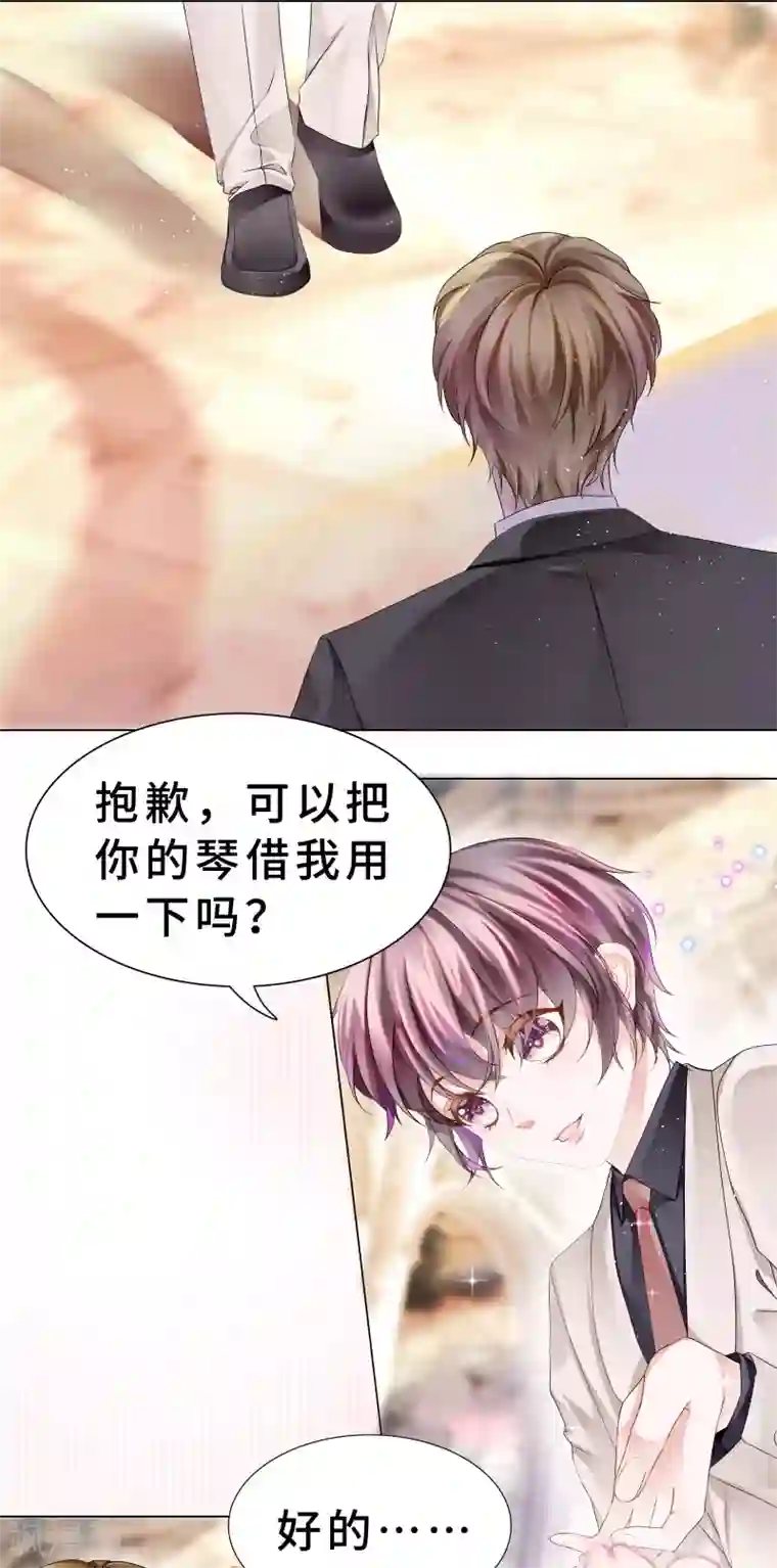 西装下的魔王第25话 我会好好奖励你