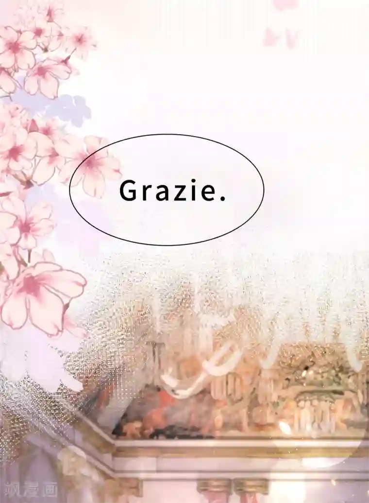 西装下的魔王第25话 我会好好奖励你