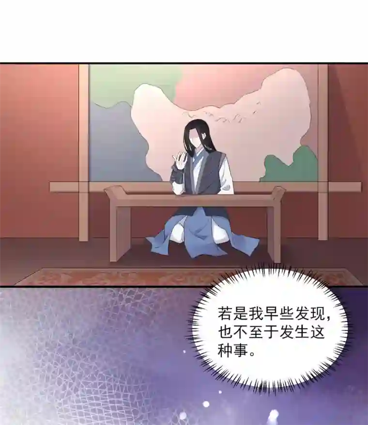 报告！帝君你有毒！第37话 上门求亲？