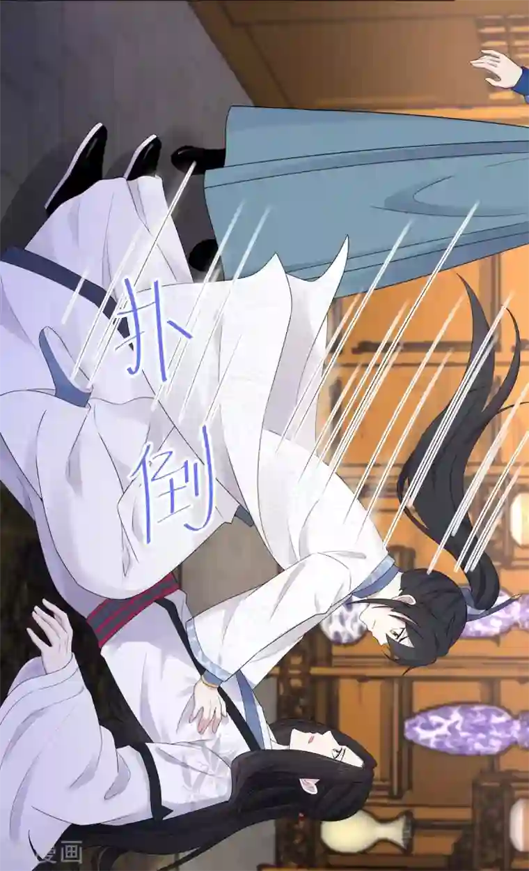 报告！帝君你有毒！第37话 上门求亲？