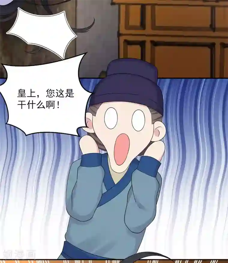 报告！帝君你有毒！第37话 上门求亲？