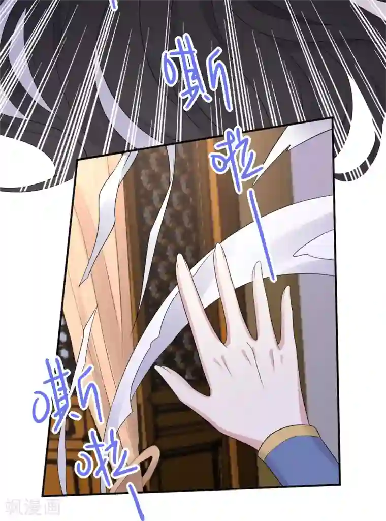 报告！帝君你有毒！第37话 上门求亲？