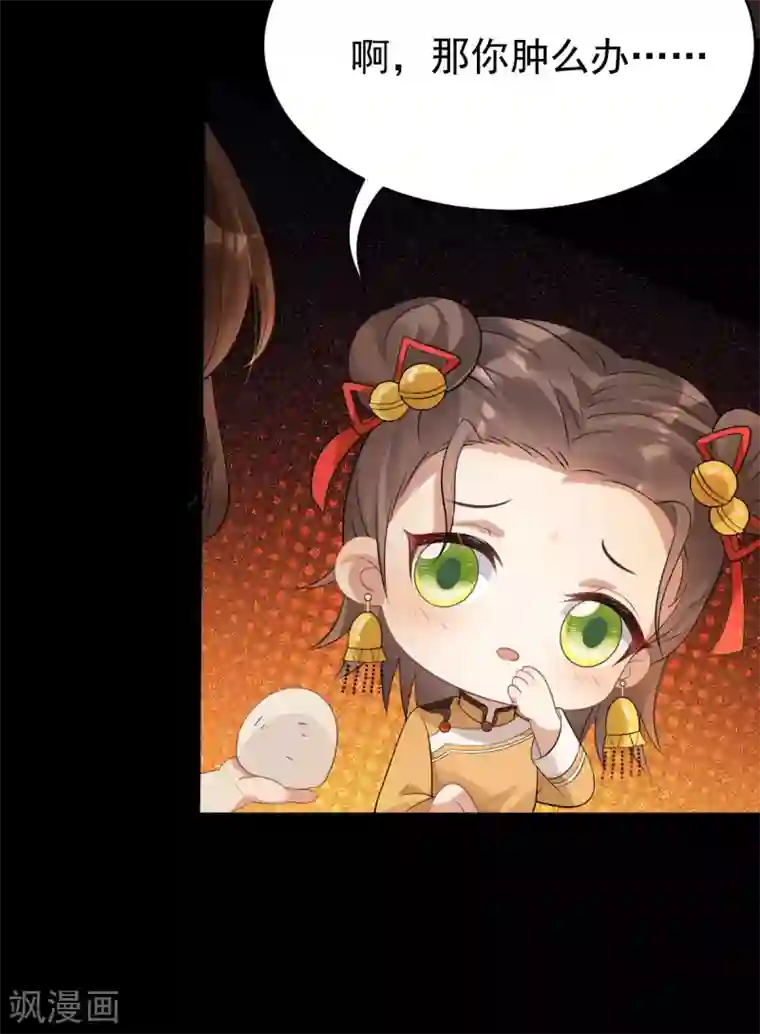 废女妖神第31话 绿衣新娘