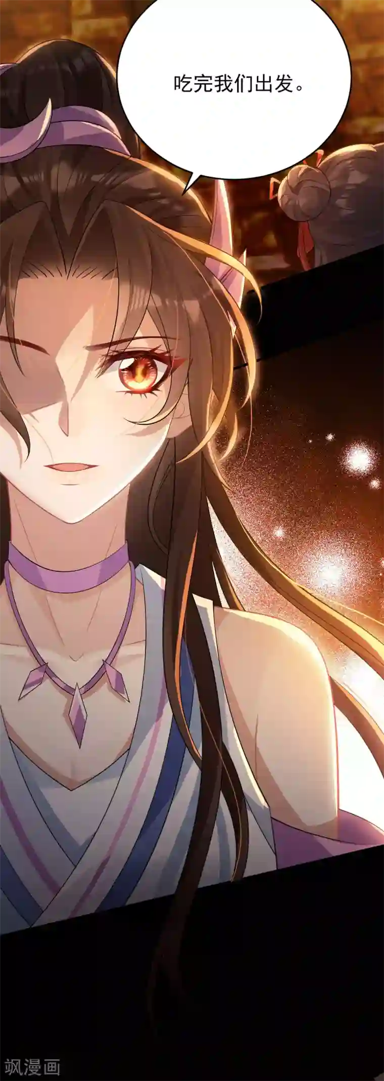 废女妖神第31话 绿衣新娘