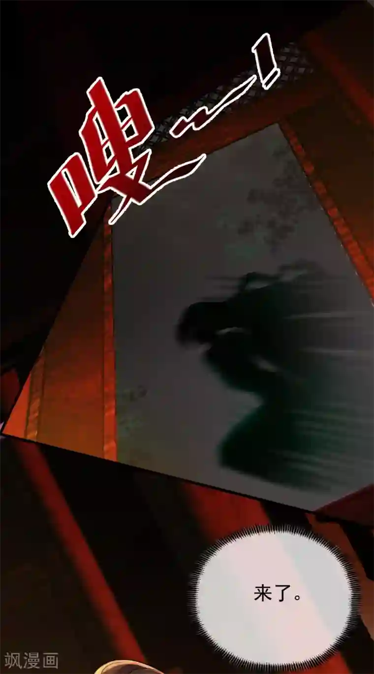 废女妖神第31话 绿衣新娘