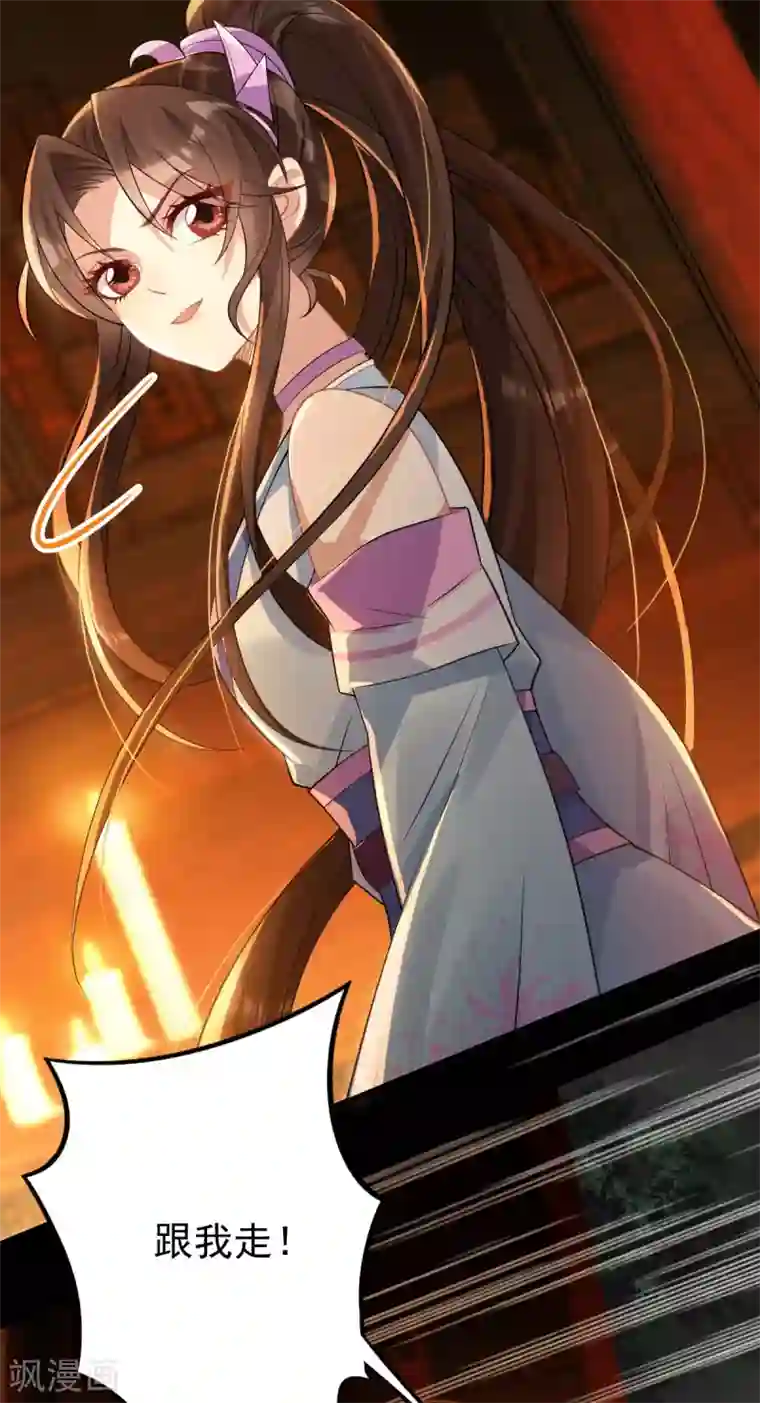 废女妖神第31话 绿衣新娘