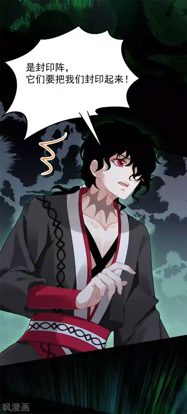 废女妖神第31话 绿衣新娘