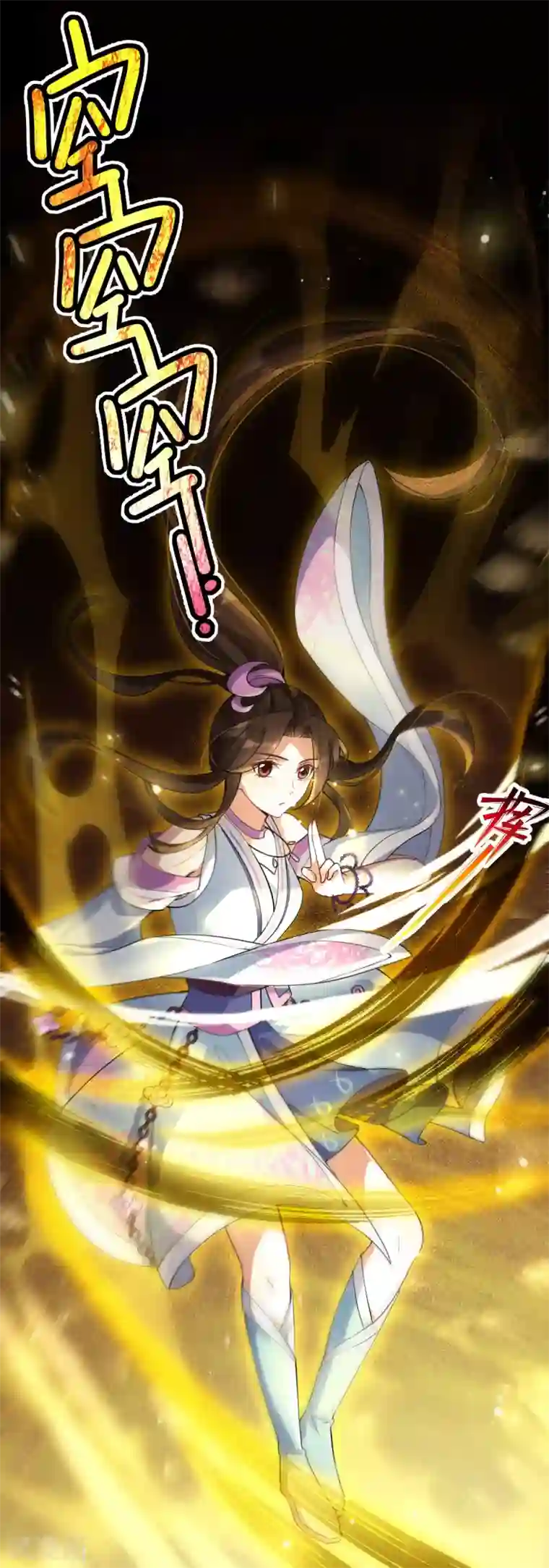 废女妖神第31话 绿衣新娘