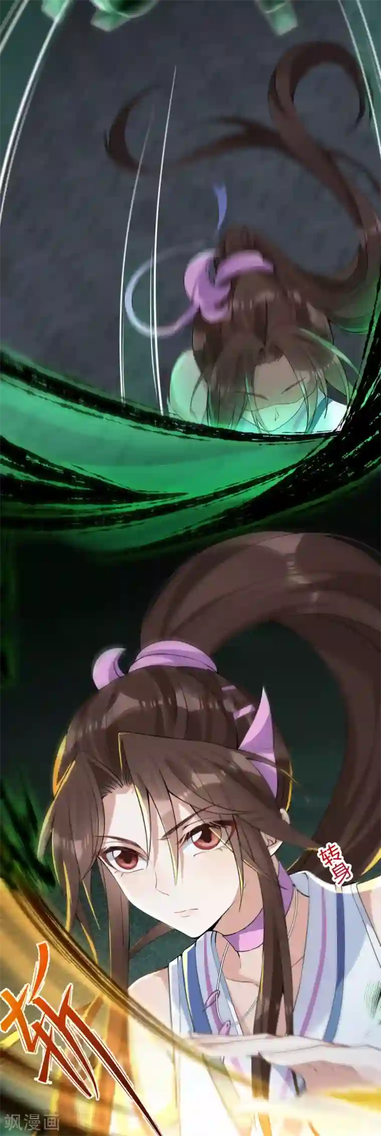 废女妖神第31话 绿衣新娘