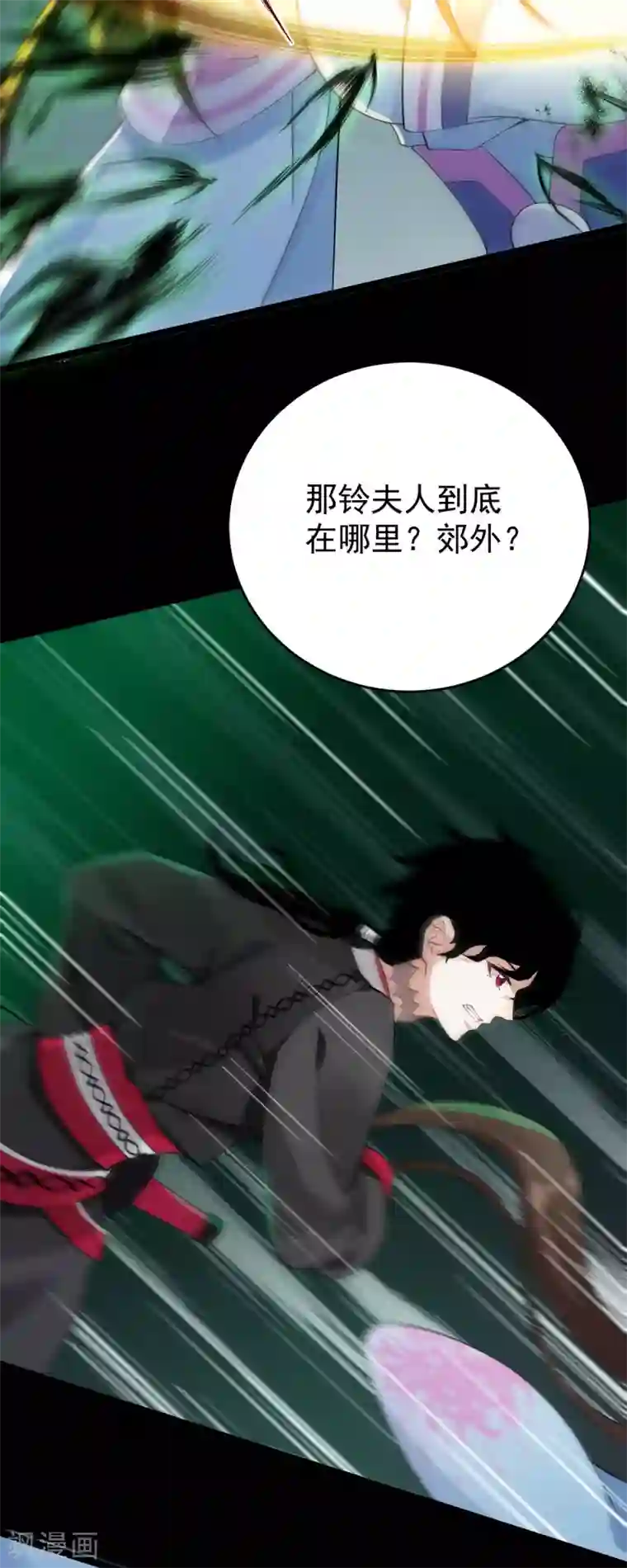 废女妖神第31话 绿衣新娘