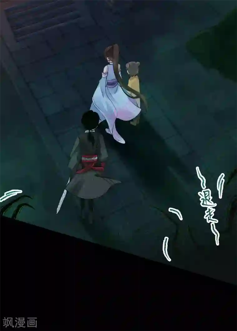 废女妖神第31话 绿衣新娘
