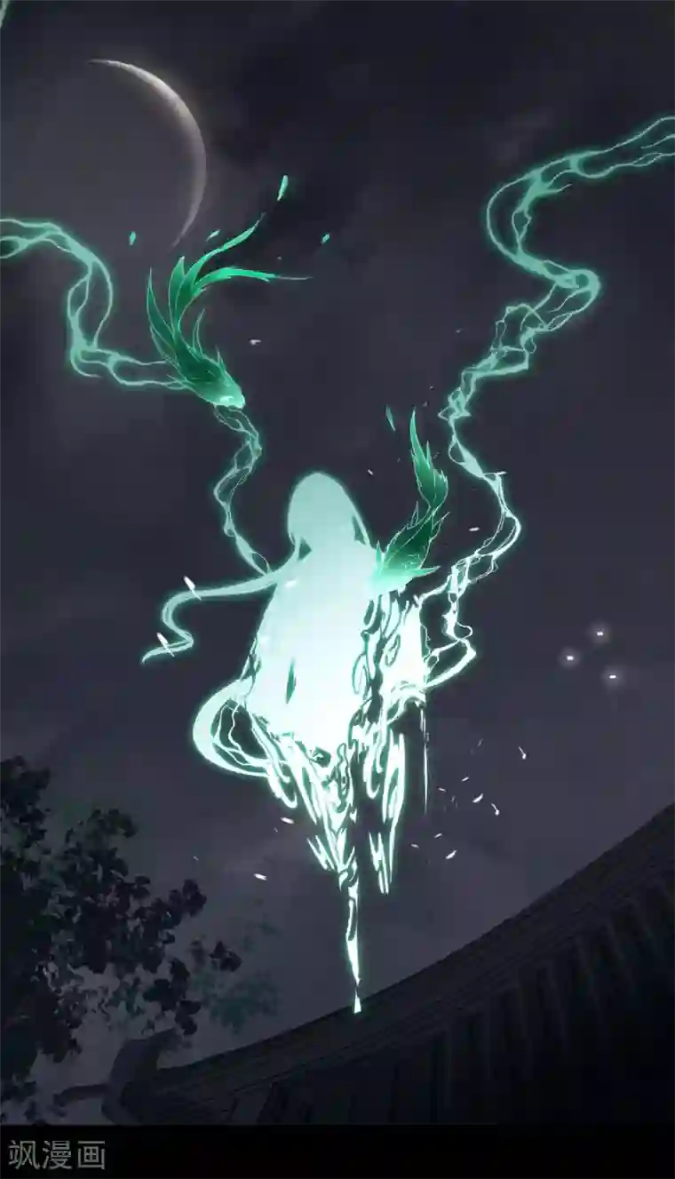 废女妖神第31话 绿衣新娘