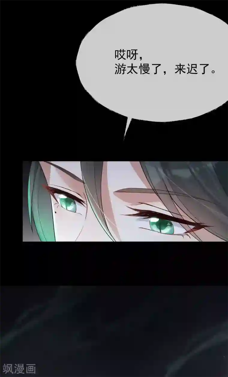 废女妖神第31话 绿衣新娘