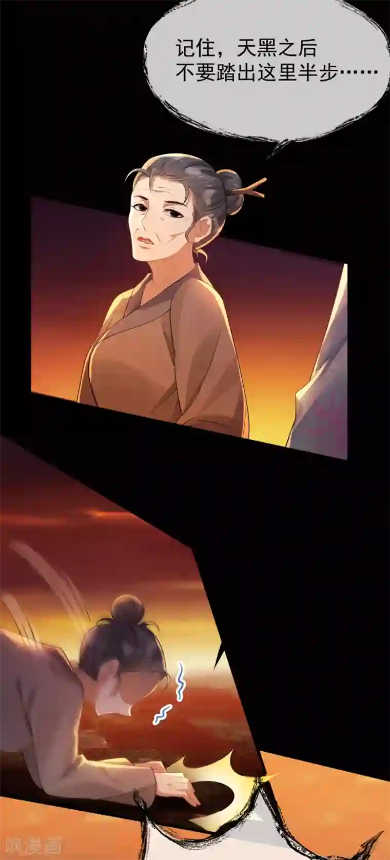 废女妖神第31话 绿衣新娘