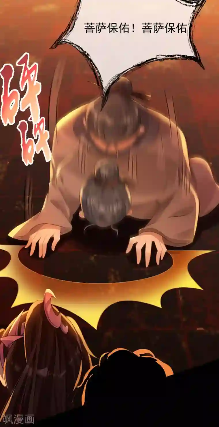 废女妖神第31话 绿衣新娘