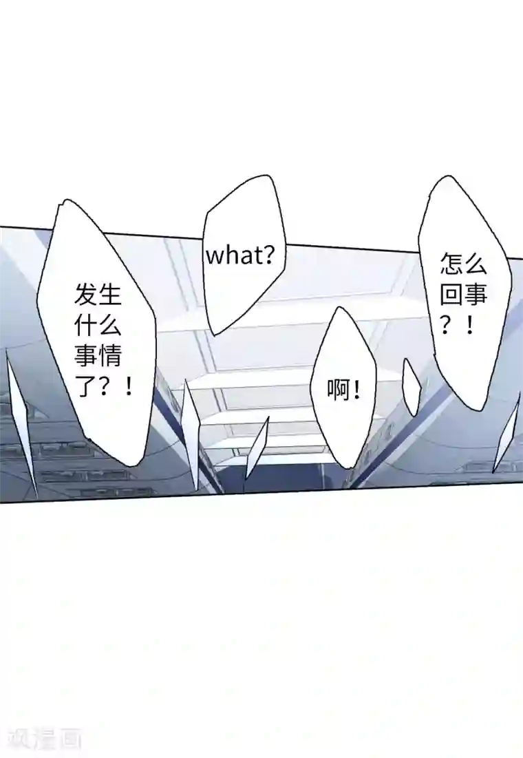 她来了，请趴下第16话1 劫机