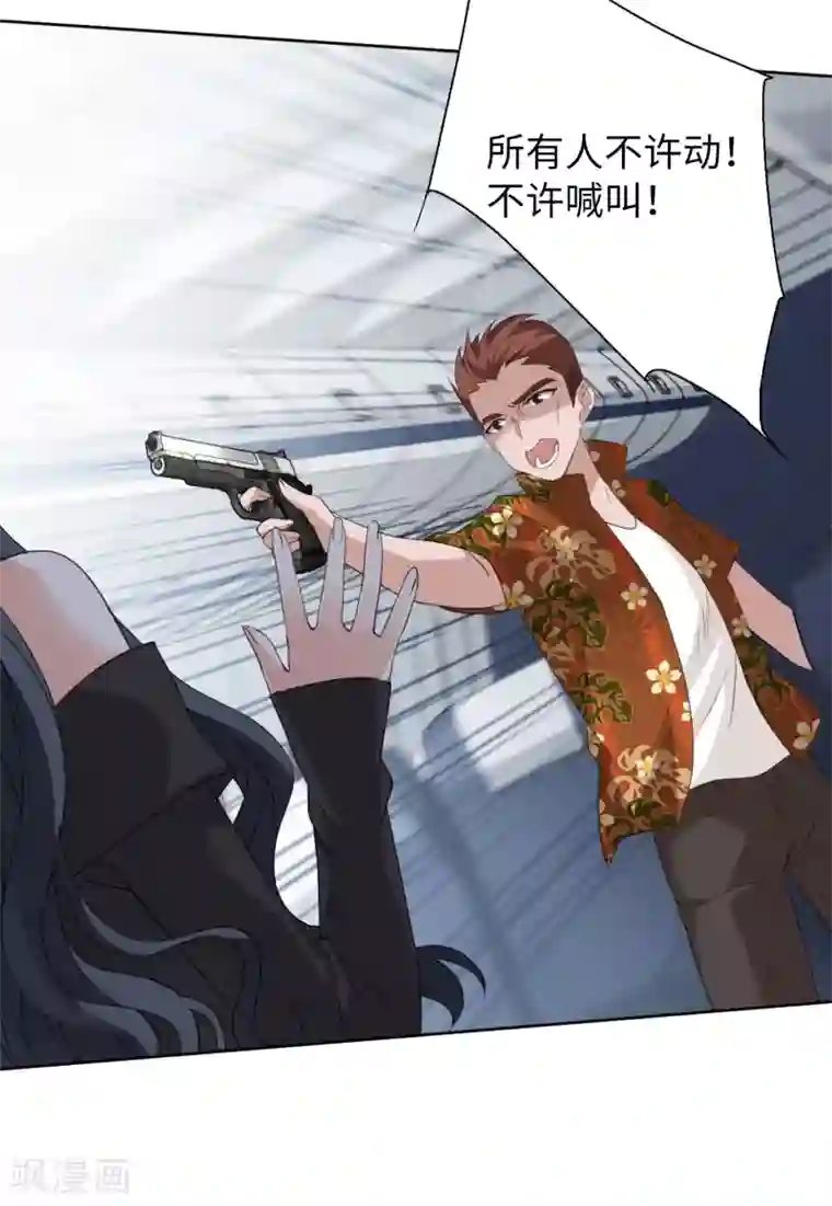 她来了，请趴下第16话1 劫机