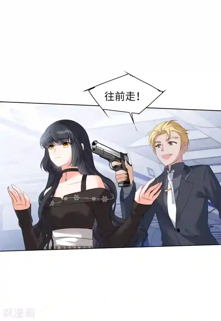 她来了，请趴下第16话1 劫机