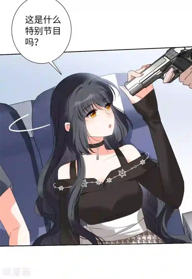 她来了，请趴下第16话1 劫机