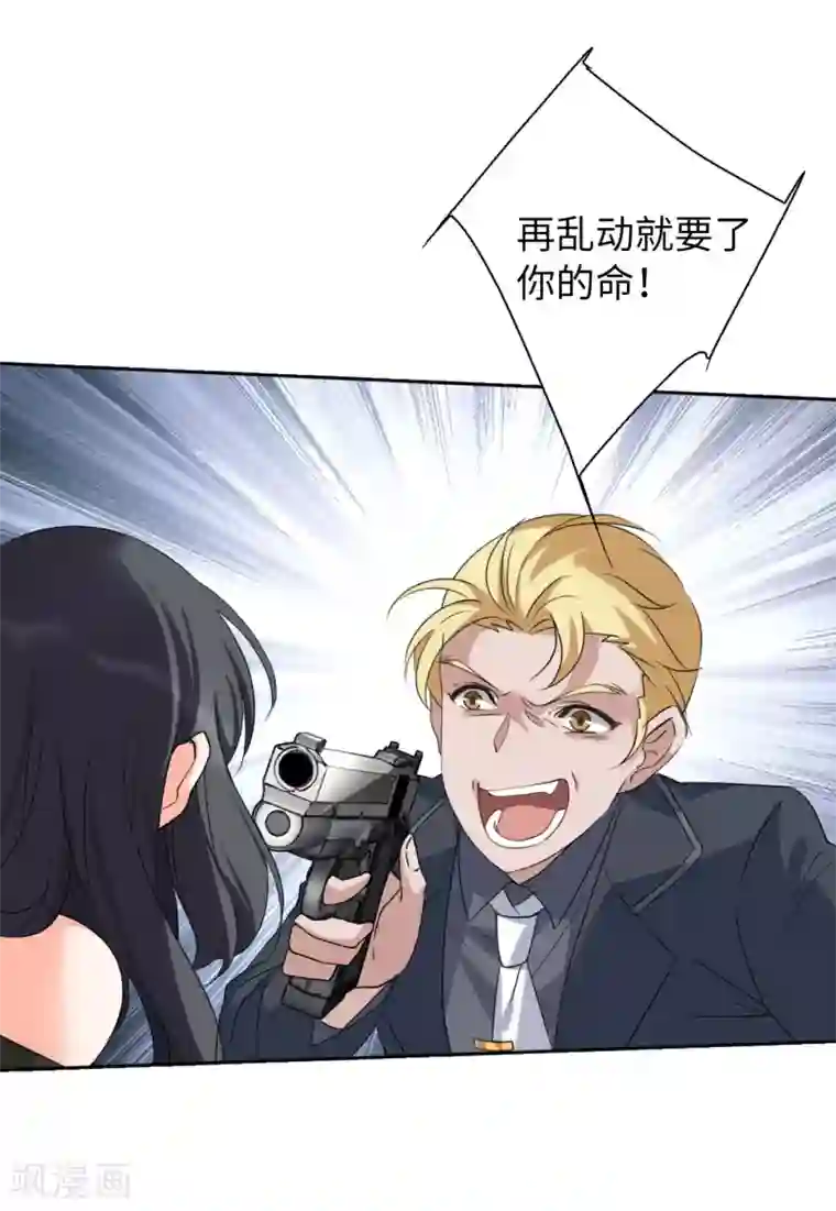 她来了，请趴下第16话1 劫机