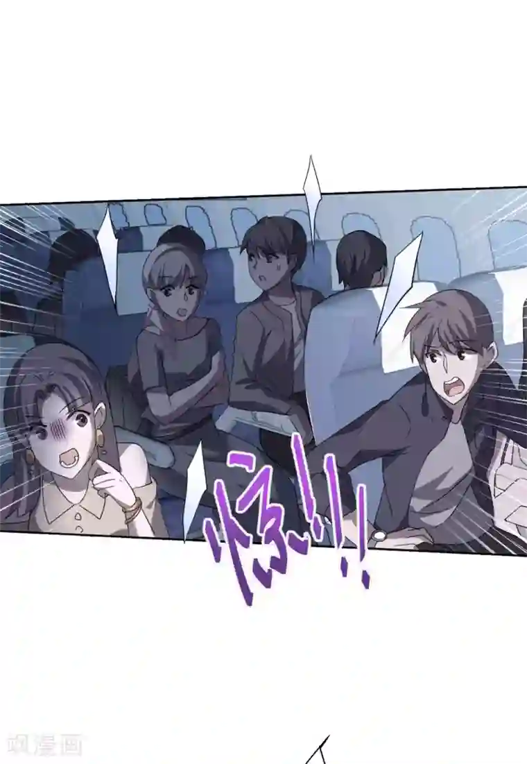 她来了，请趴下第16话1 劫机