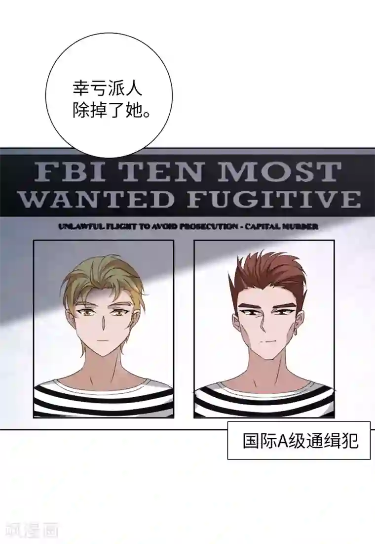 她来了，请趴下第16话2 劫机