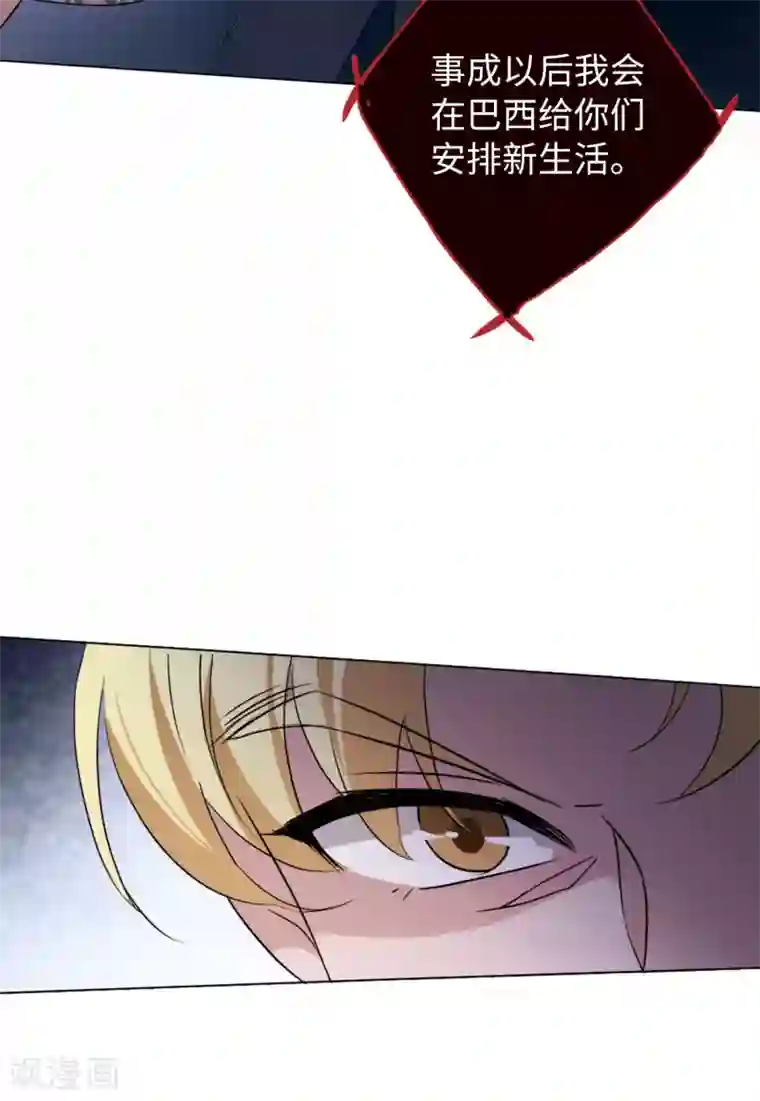 她来了，请趴下第16话2 劫机