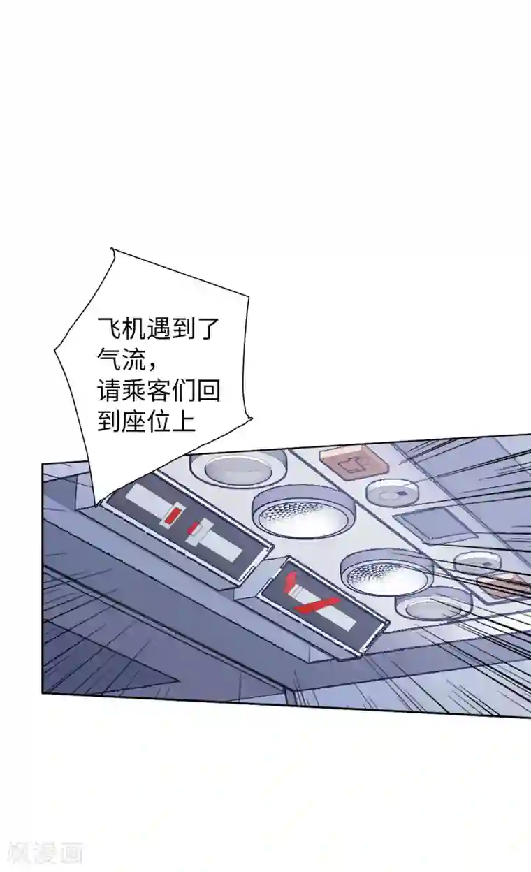 她来了，请趴下第16话2 劫机