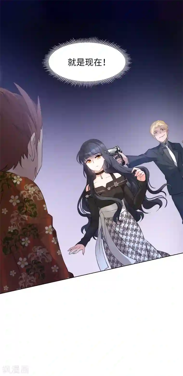 她来了，请趴下第16话2 劫机