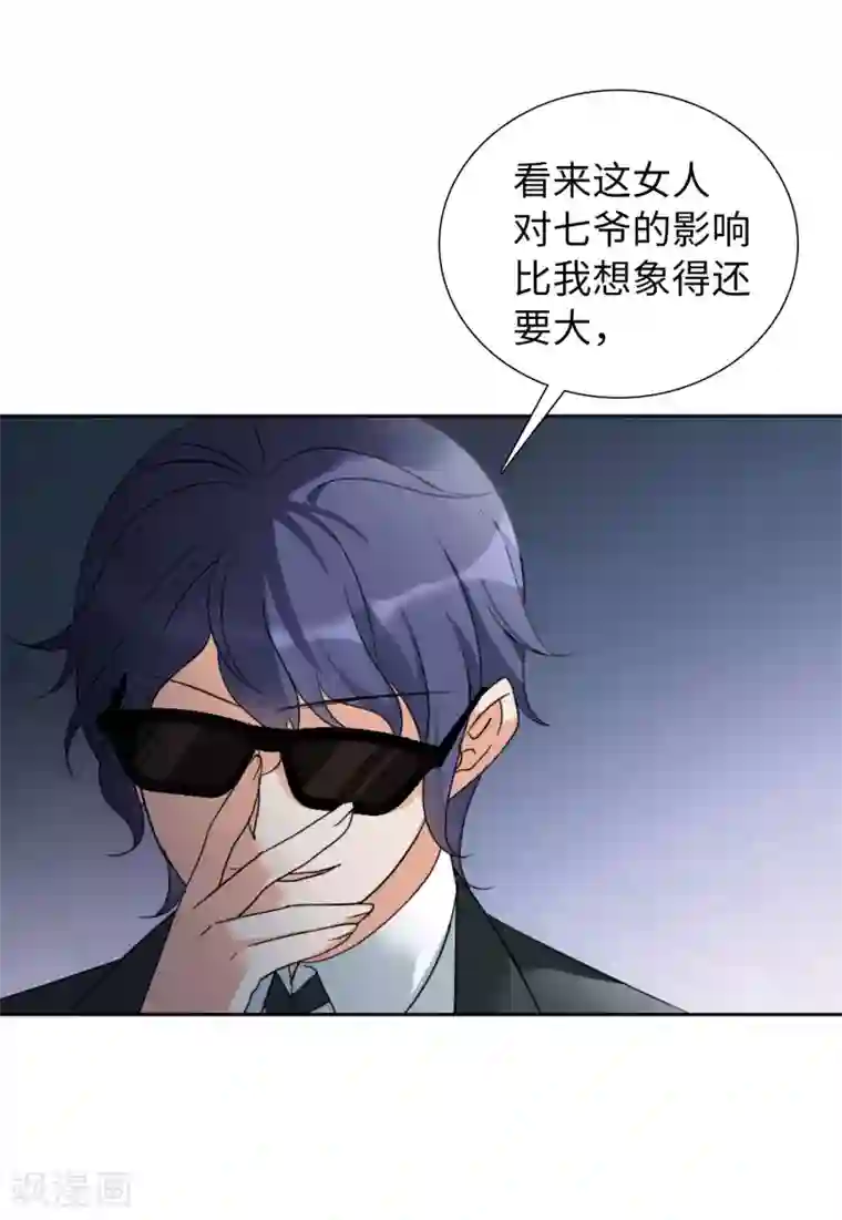 她来了，请趴下第16话2 劫机