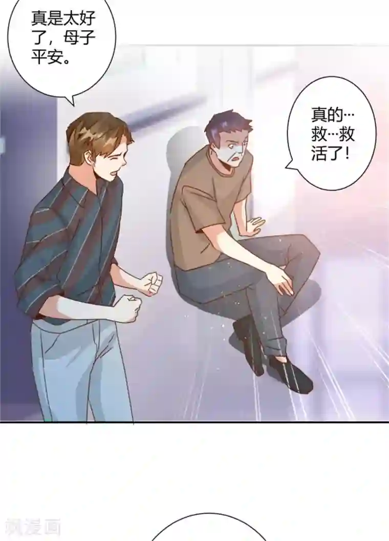 都市超级医生第34话 携手共患难