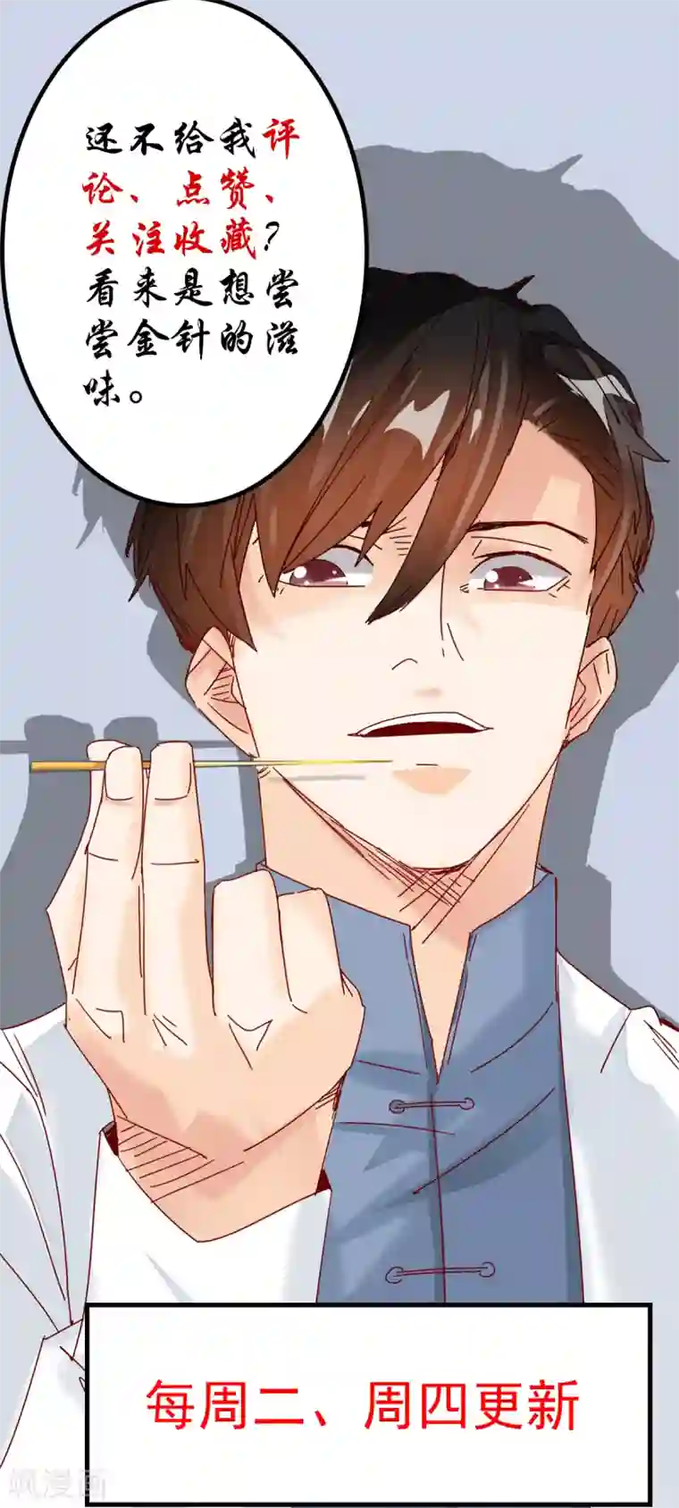 都市超级医生第34话 携手共患难