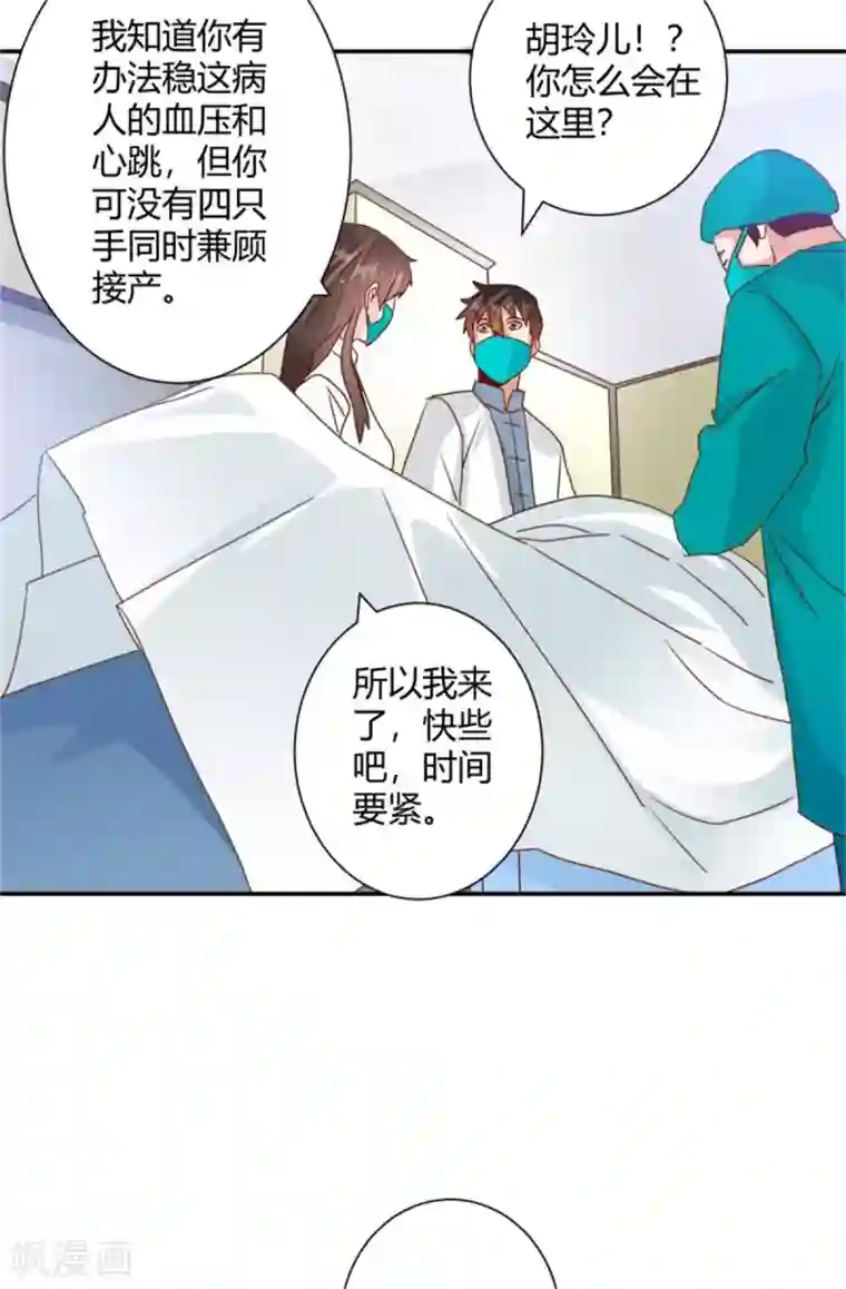 都市超级医生第34话 携手共患难