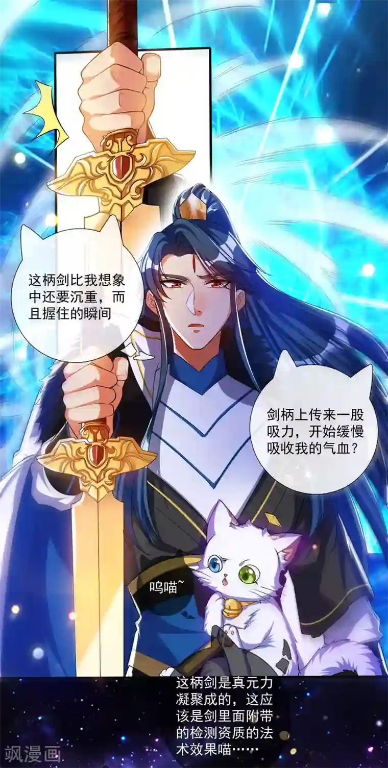 谐帝为尊第29话 牛逼的人生不需要解释