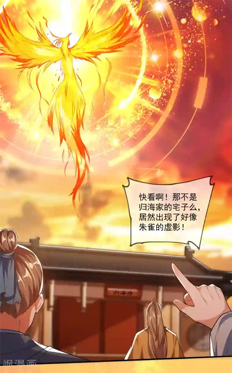 谐帝为尊第29话 牛逼的人生不需要解释